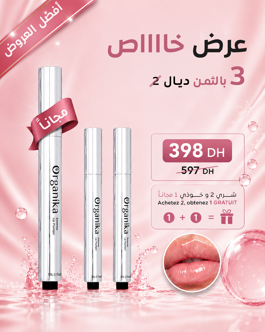 XXL Lip Plumper  — Achetez 2+1 Gratuit
